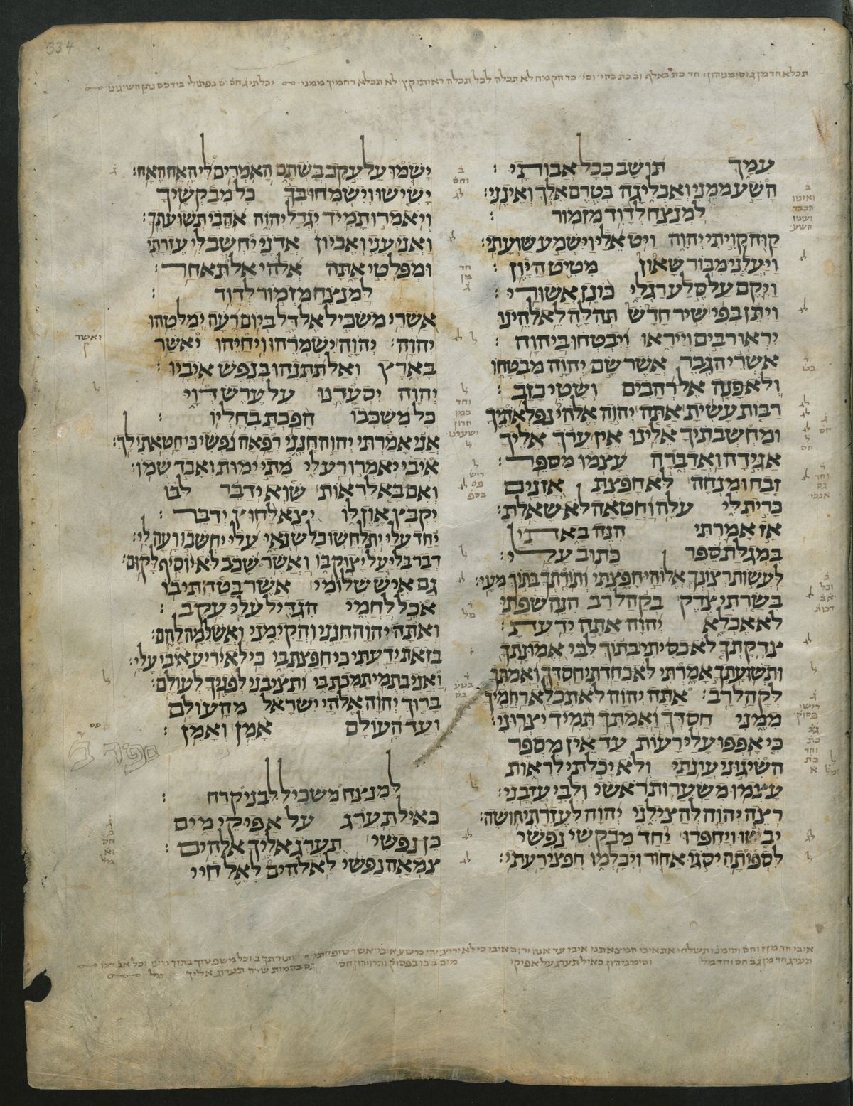 Psalms 42:2 in the Erfurt Bible 3 (SBB Ms. or. fol. 1213), folio s0679