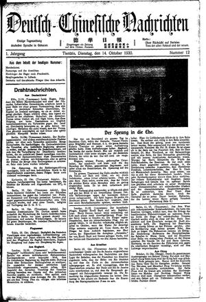 Deutsch-chinesische Nachrichten vom 14.10.1930