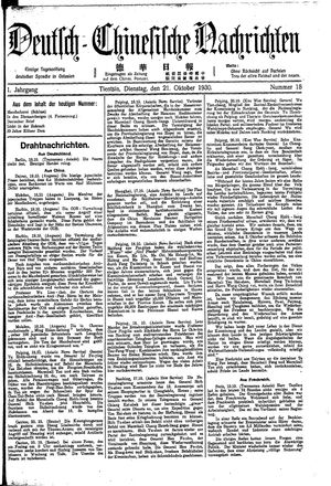 Deutsch-chinesische Nachrichten vom 21.10.1930