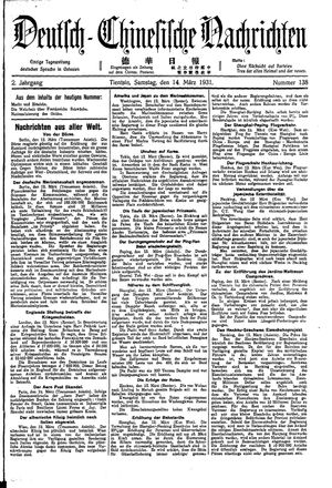 Deutsch-chinesische Nachrichten vom 14.03.1931