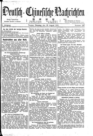 Deutsch-chinesische Nachrichten on Aug 18, 1931