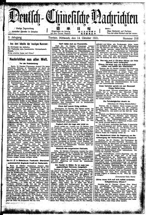 Deutsch-chinesische Nachrichten on Oct 14, 1931