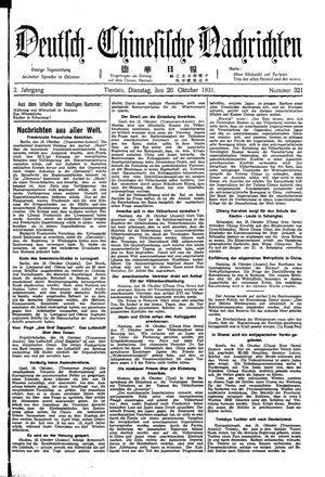 Deutsch-chinesische Nachrichten vom 20.10.1931