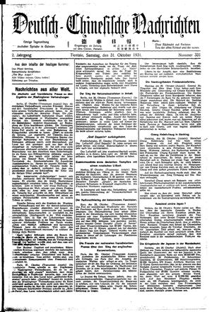 Deutsch-chinesische Nachrichten vom 31.10.1931