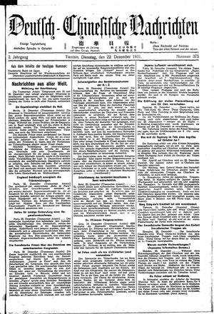 Deutsch-chinesische Nachrichten vom 22.12.1931
