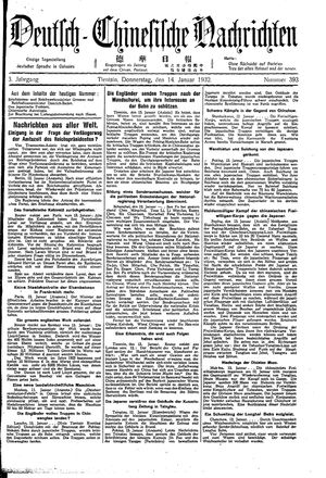Deutsch-chinesische Nachrichten vom 14.01.1932