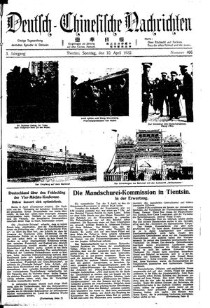 Deutsch-chinesische Nachrichten vom 10.04.1932