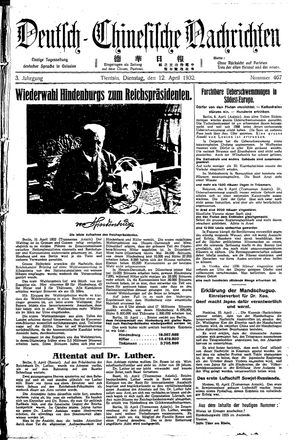 Deutsch-chinesische Nachrichten on Apr 12, 1932