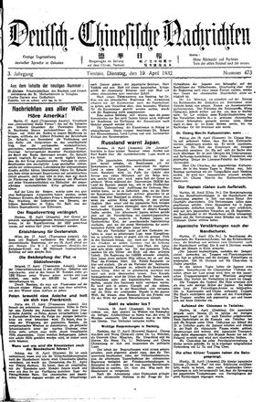 Deutsch-chinesische Nachrichten on Apr 19, 1932