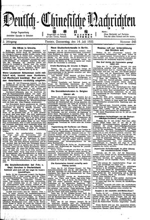 Deutsch-chinesische Nachrichten on Jul 14, 1932