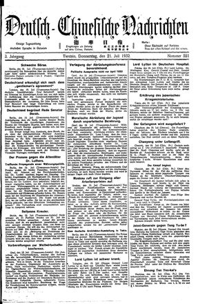 Deutsch-chinesische Nachrichten vom 21.07.1932