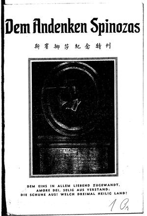 Deutsch-chinesische Nachrichten vom 24.11.1932