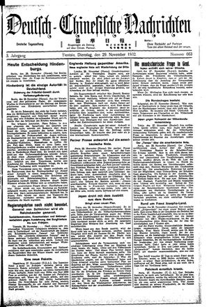 Deutsch-chinesische Nachrichten vom 29.11.1932