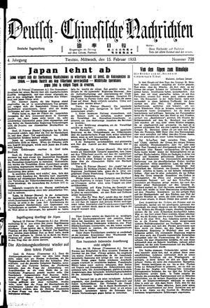 Deutsch-chinesische Nachrichten vom 15.02.1933