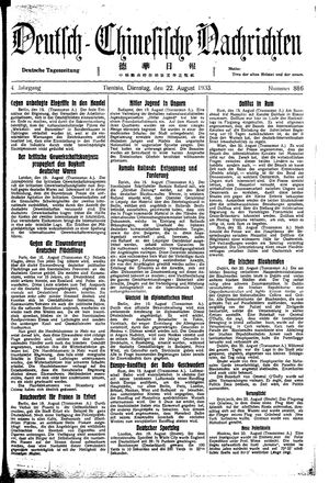 Deutsch-chinesische Nachrichten vom 22.08.1933
