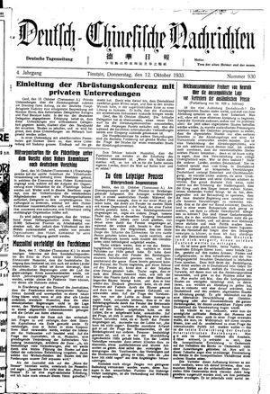 Deutsch-chinesische Nachrichten vom 12.10.1933