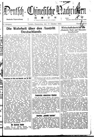 Deutsch-chinesische Nachrichten vom 19.10.1933