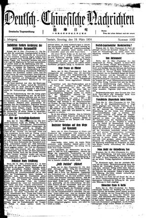 Deutsch-chinesische Nachrichten vom 18.03.1934
