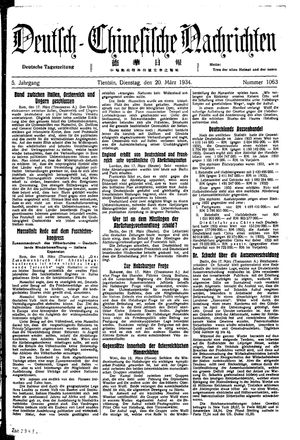 Deutsch-chinesische Nachrichten vom 20.03.1934