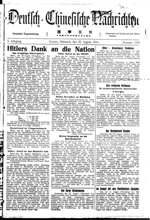 Deutsch-chinesische Nachrichten vom 22.08.1934