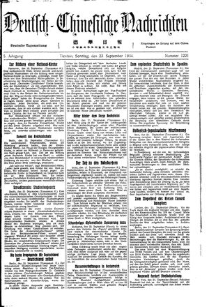 Deutsch-chinesische Nachrichten vom 23.09.1934