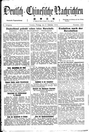 Deutsch-chinesische Nachrichten vom 05.10.1934