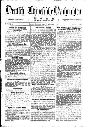 Deutsch-chinesische Nachrichten on Oct 23, 1934