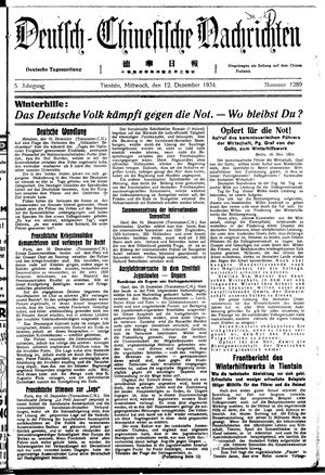 Deutsch-chinesische Nachrichten vom 12.12.1934
