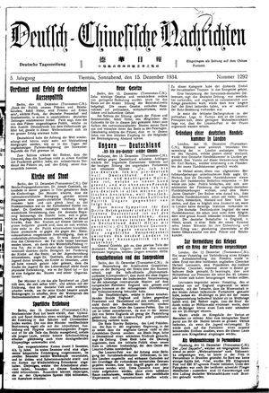 Deutsch-chinesische Nachrichten vom 15.12.1934