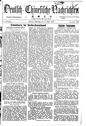 Deutsch-chinesische Nachrichten on Mar 5, 1935