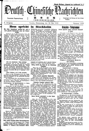 Deutsch-chinesische Nachrichten vom 16.05.1935