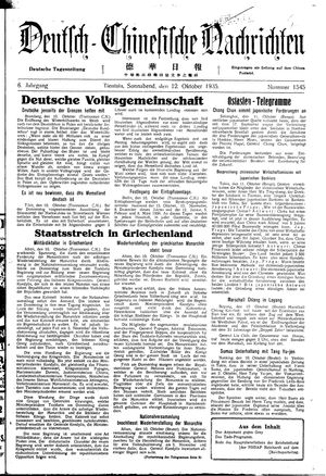 Deutsch-chinesische Nachrichten vom 12.10.1935