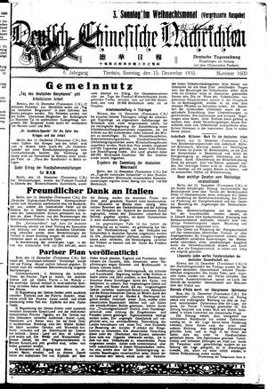 Deutsch-chinesische Nachrichten on Dec 15, 1935