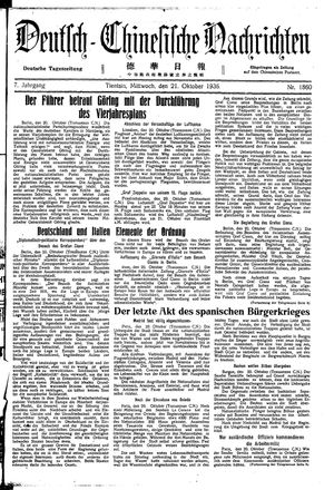 Deutsch-chinesische Nachrichten on Oct 21, 1936