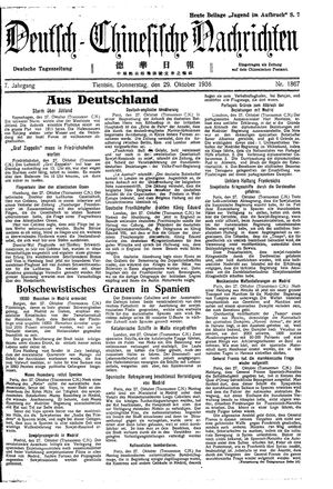 Deutsch-chinesische Nachrichten vom 29.10.1936