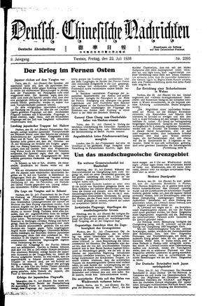 Deutsch-chinesische Nachrichten on Jul 22, 1938