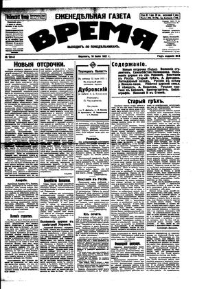 Vremja vom 18.07.1921