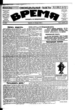 Vremja vom 23.01.1922