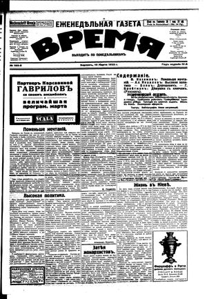 Vremja vom 10.03.1922