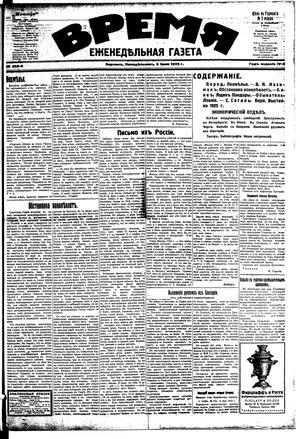 Vremja vom 05.06.1922