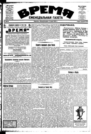 Vremja vom 03.07.1922