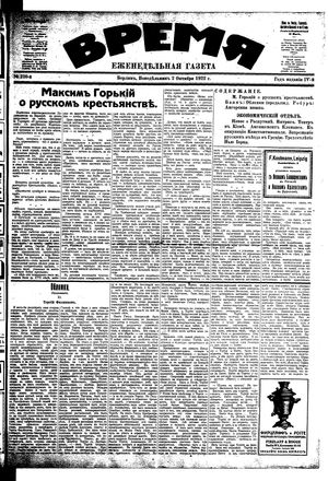 Vremja vom 02.10.1922