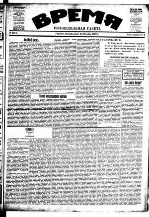 Vremja vom 23.10.1922