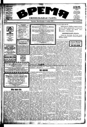 Vremja vom 06.11.1922