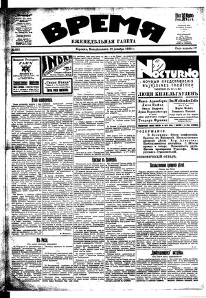 Vremja vom 18.12.1922