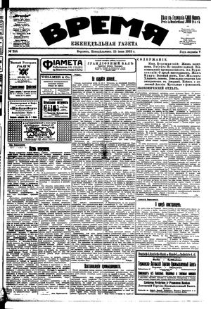 Vremja vom 25.06.1923