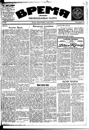 Vremja on Jun 2, 1924