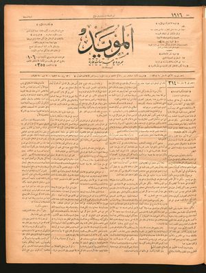 al- Mu'aiyad vom 13.07.1896