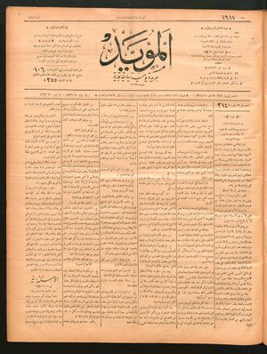 al- Mu'aiyad vom 14.07.1896