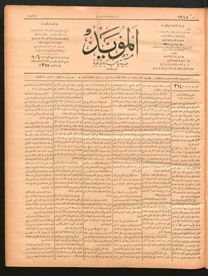 al- Mu'aiyad vom 15.07.1896